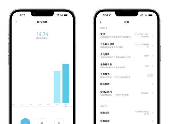 小米净水器联网设置方法（轻松实现智能水质监测和远程控制）