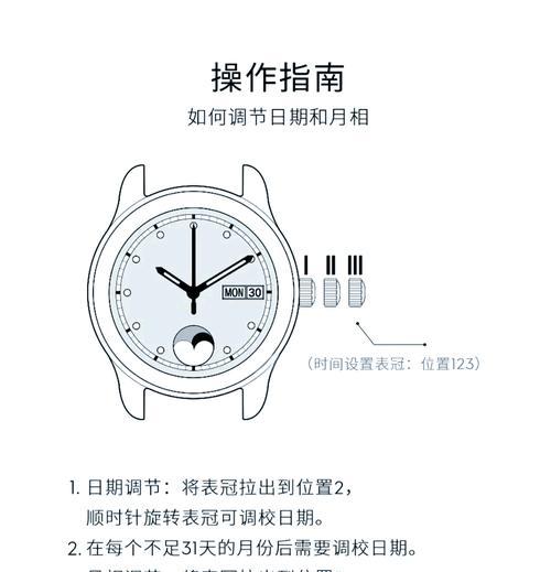 手表显示为何特别暗？如何调整亮度？