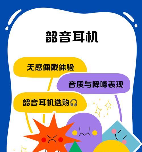 韶音耳机充电需要多长时间？如何延长电池寿命？