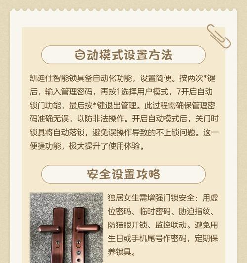 酒窖智能门锁的设置方法是什么？