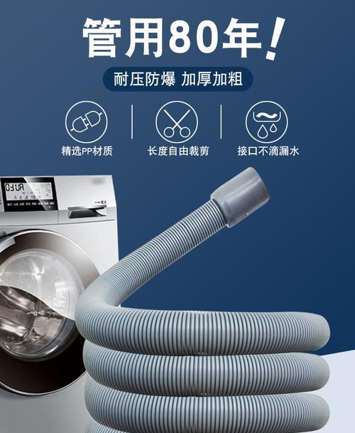 滚筒洗衣机下水管清洗方法（轻松解决堵塞问题）