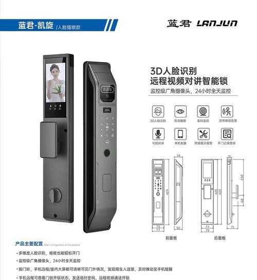 酒窖智能门锁的设置方法是什么？