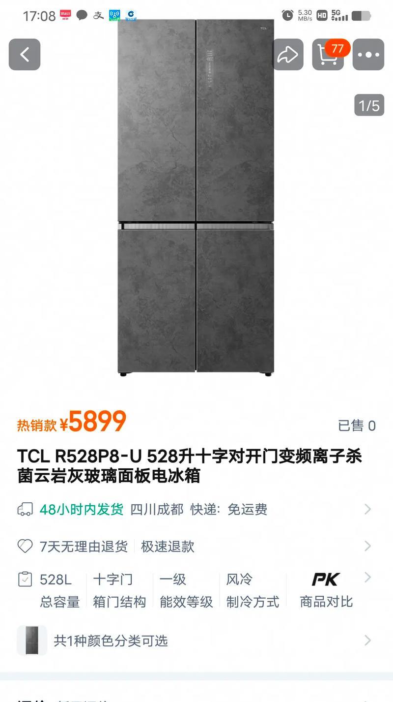库存冰箱低价处理，优惠来袭（超值折扣）