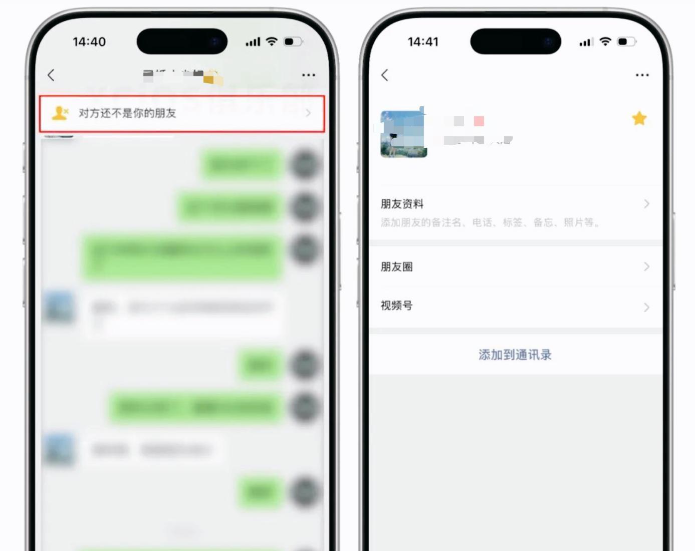 微信新功能来了：好友删除后还能“偷偷加回”？这波操作炸了！