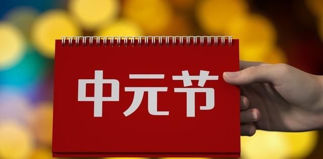“冷不冷，就看七月半”，明日七月半，今冬会冷到哭？看农谚咋说