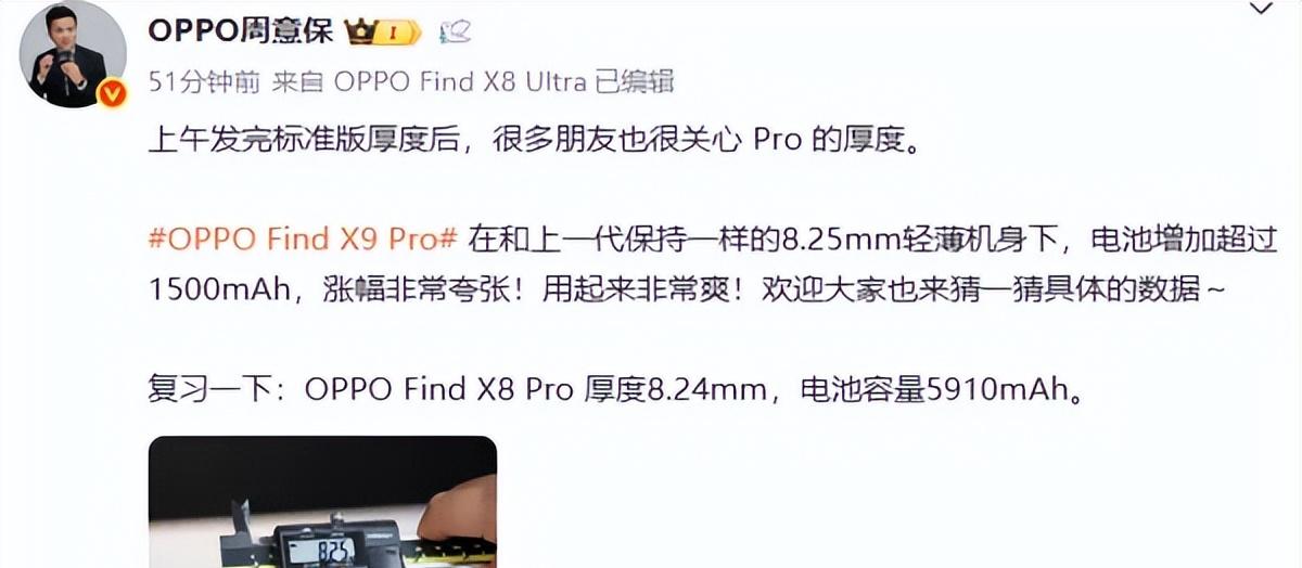 王炸性能！新机官宣：首搭天玑9500+北斗卫星通信！