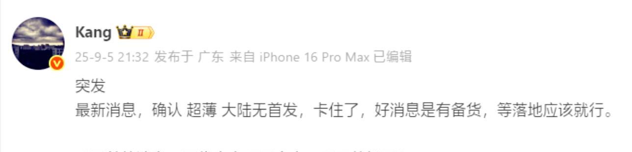 新机扎堆！iPhone17Air缺席国行，三星S26亮相，红米15C来搅局