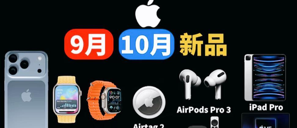 新机扎堆！iPhone17Air缺席国行，三星S26亮相，红米15C来搅局