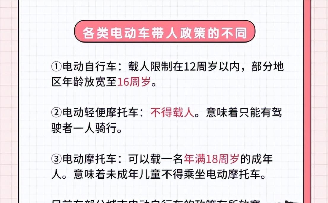 多地严查电动车接送学生：鼓励多生，但后座超载罚款！接娃怎么办
