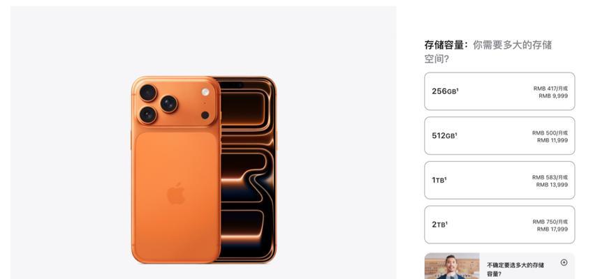 2TB超大存储，iPhone17ProMax优缺点全面分析，一文看懂！