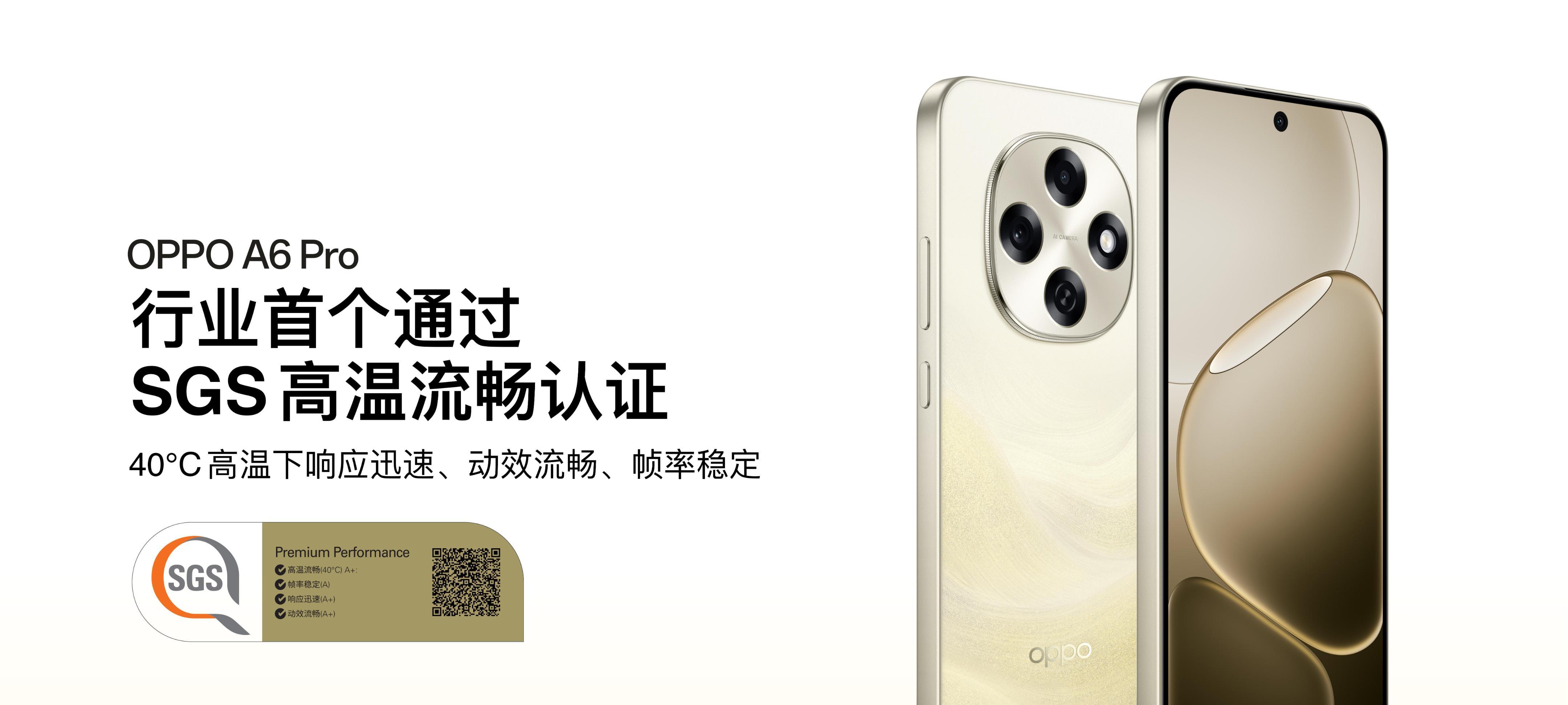 1799起配7K大电池！OPPOA6Pro正式发布，开启手机六年耐用新时代