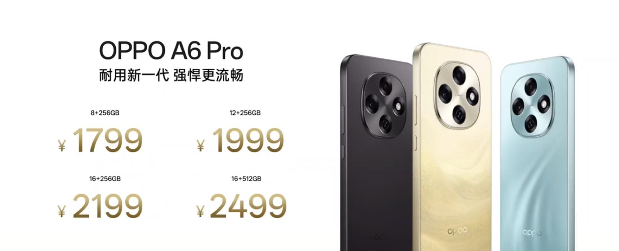 1799起配7K大电池！OPPOA6Pro正式发布，开启手机六年耐用新时代