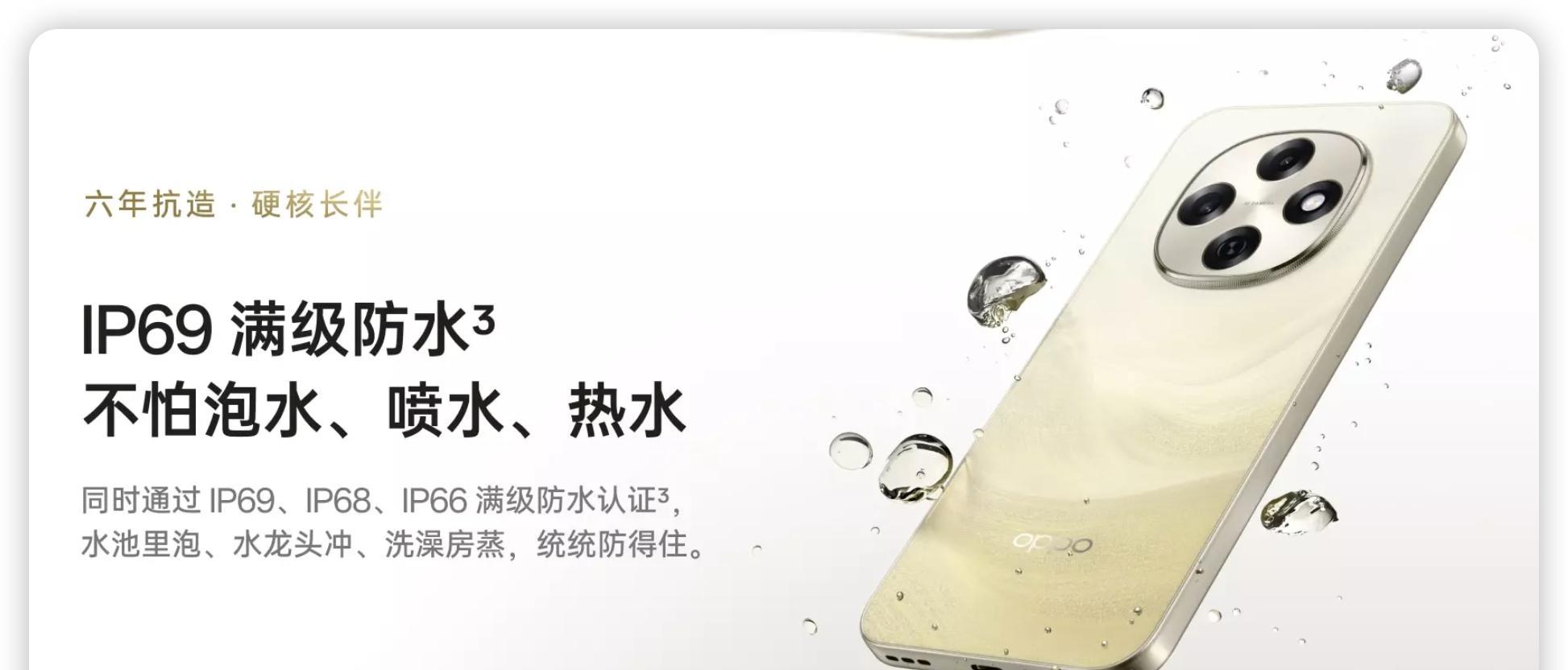 1799起配7K大电池！OPPOA6Pro正式发布，开启手机六年耐用新时代