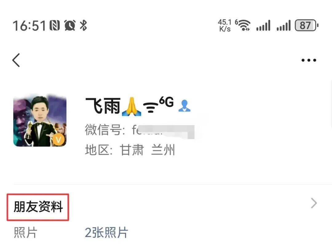 微信新版本更新，共有5个新变化