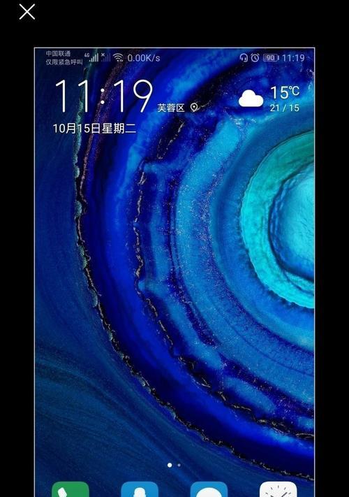 华为P30Pro如何实现电视投屏(使用华为P30Pro实现无线投屏到电视的步骤和方法) 华为P30Pro如何实现电视投屏(使用华为P30Pro实现无线投屏到电视的步骤和方法)