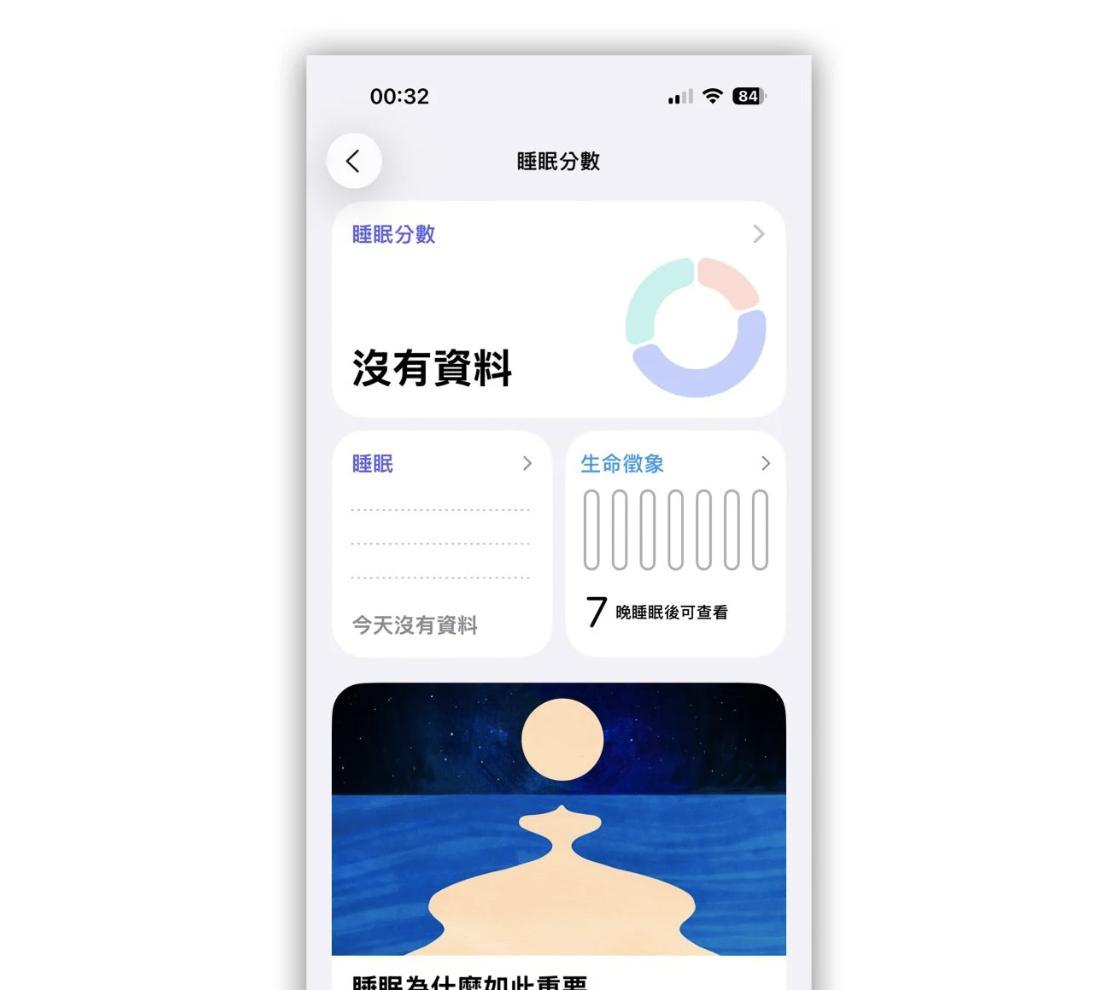 iPhone用户必看！iOS26RC版7大亮点抢先体验，血压检测、明亮摄影