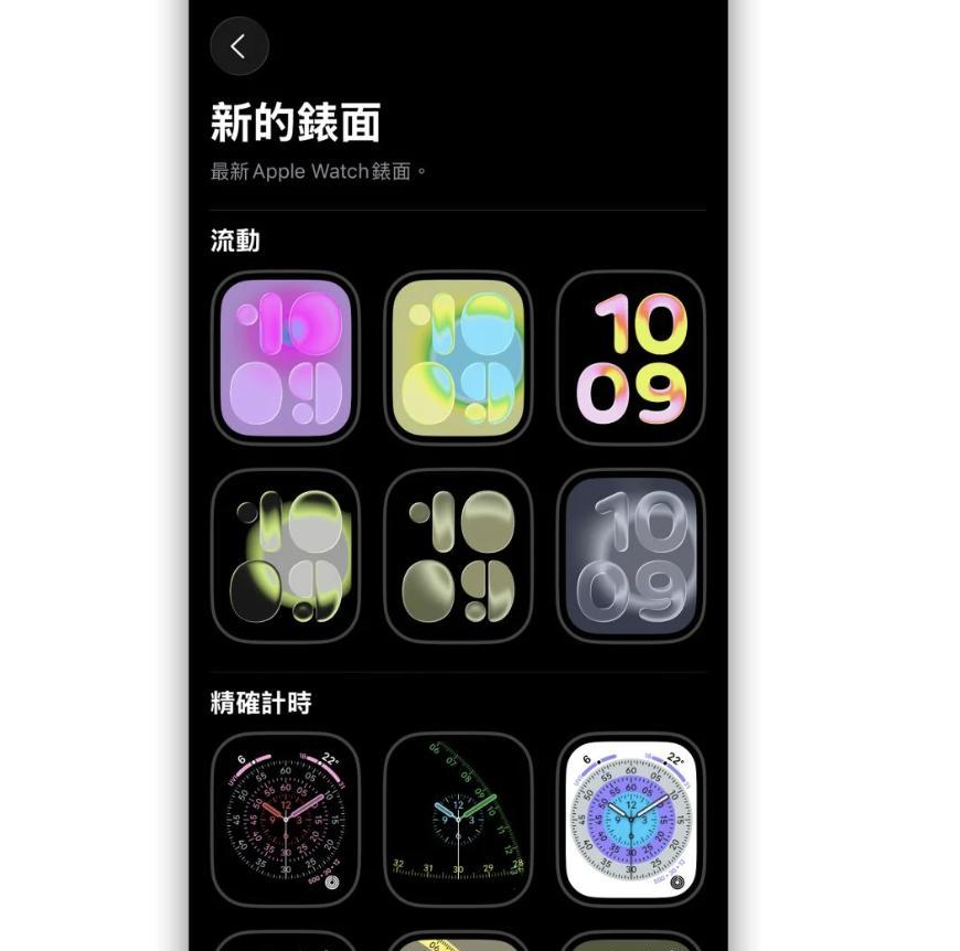 iPhone用户必看！iOS26RC版7大亮点抢先体验，血压检测、明亮摄影