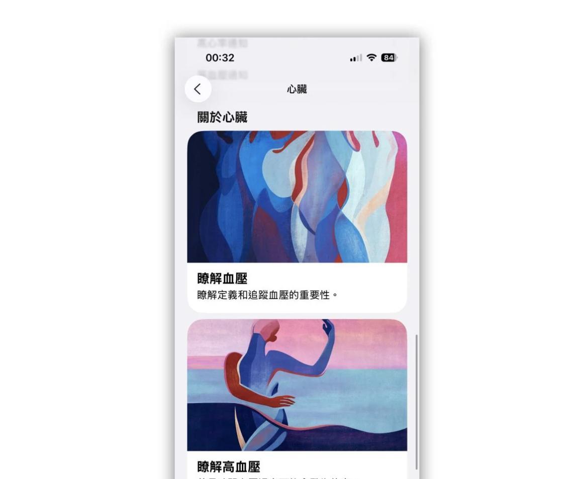 iPhone用户必看！iOS26RC版7大亮点抢先体验，血压检测、明亮摄影