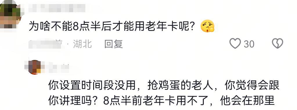老人为领免费鸡蛋，早高峰和学生抢公交致学生迟到，公交公司回应