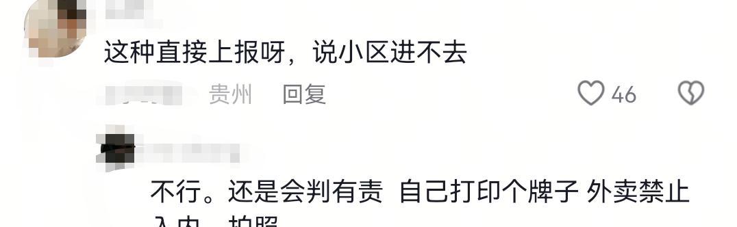 外卖小哥进小区被拦，直接堵门不让业主车出去，女车主好脾气劝阻