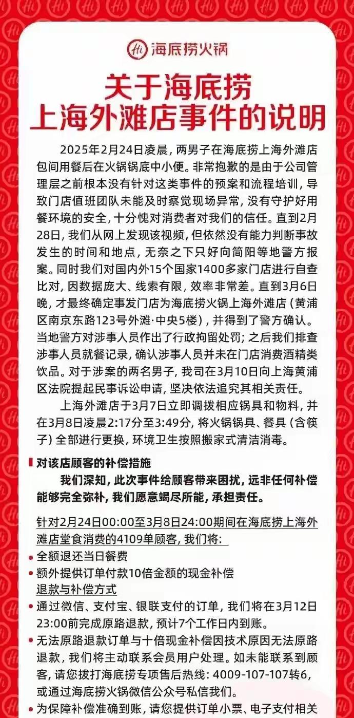 一泡尿220万！17岁熊孩子吃饭撒尿赔哭父母，海底捞损失达千万