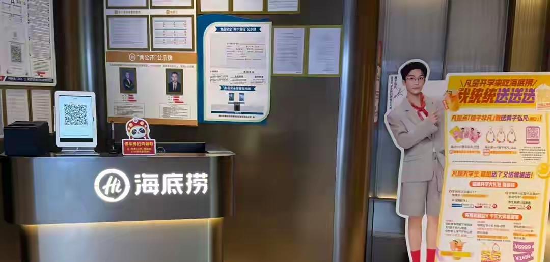 一泡尿220万！17岁熊孩子吃饭撒尿赔哭父母，海底捞损失达千万