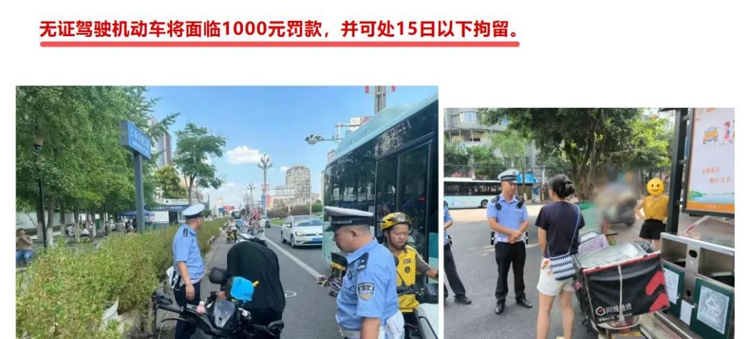 没有驾驶证注意！只需150元，二轮、三轮都能驾驶，上路不罚不扣