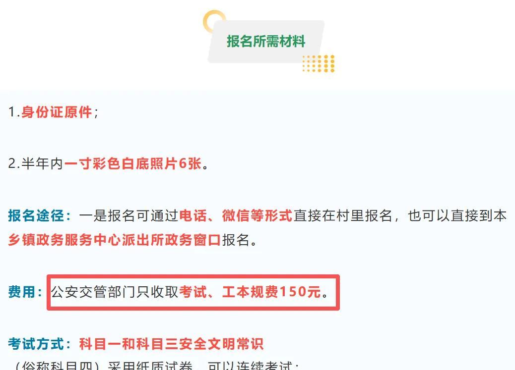 没有驾驶证注意！只需150元，二轮、三轮都能驾驶，上路不罚不扣