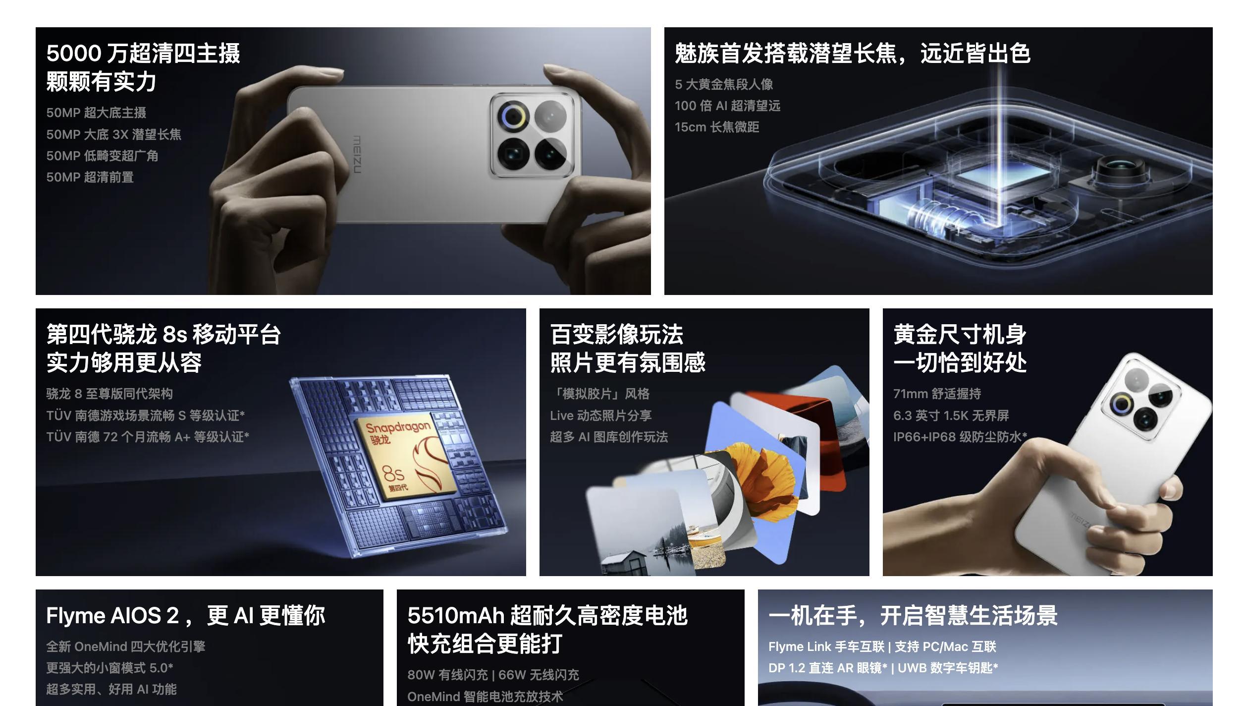 魅族昨天的发布会，最后这价格把我整不会了