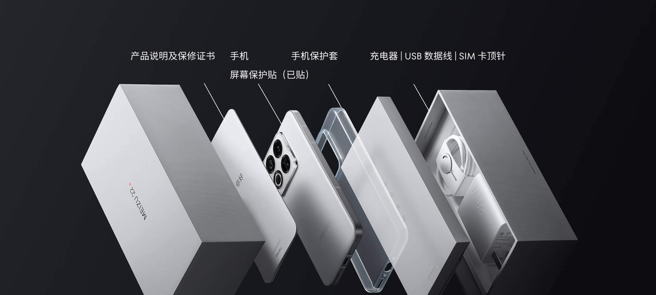 魅族昨天的发布会，最后这价格把我整不会了