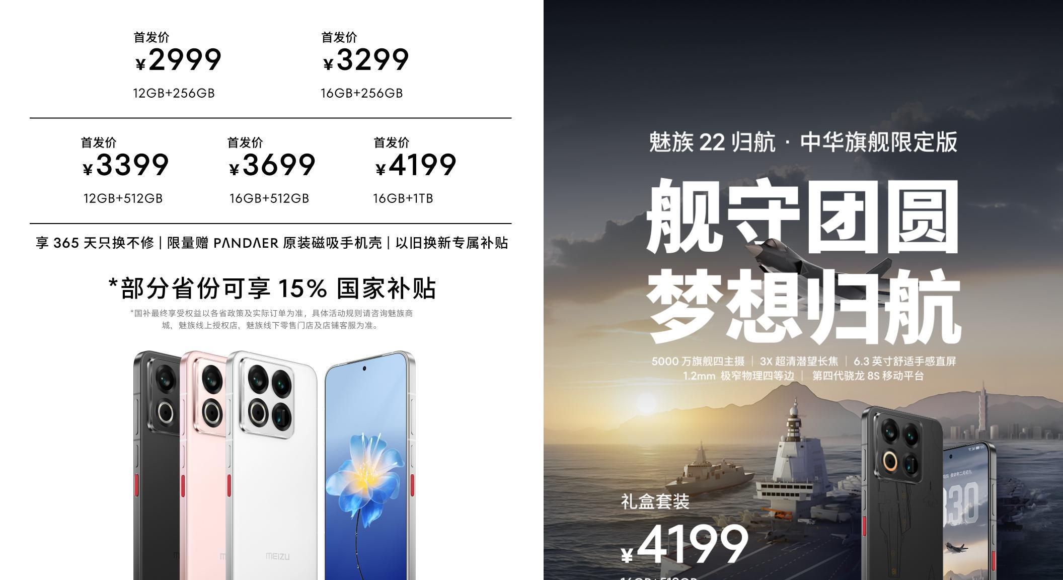 魅族昨天的发布会，最后这价格把我整不会了