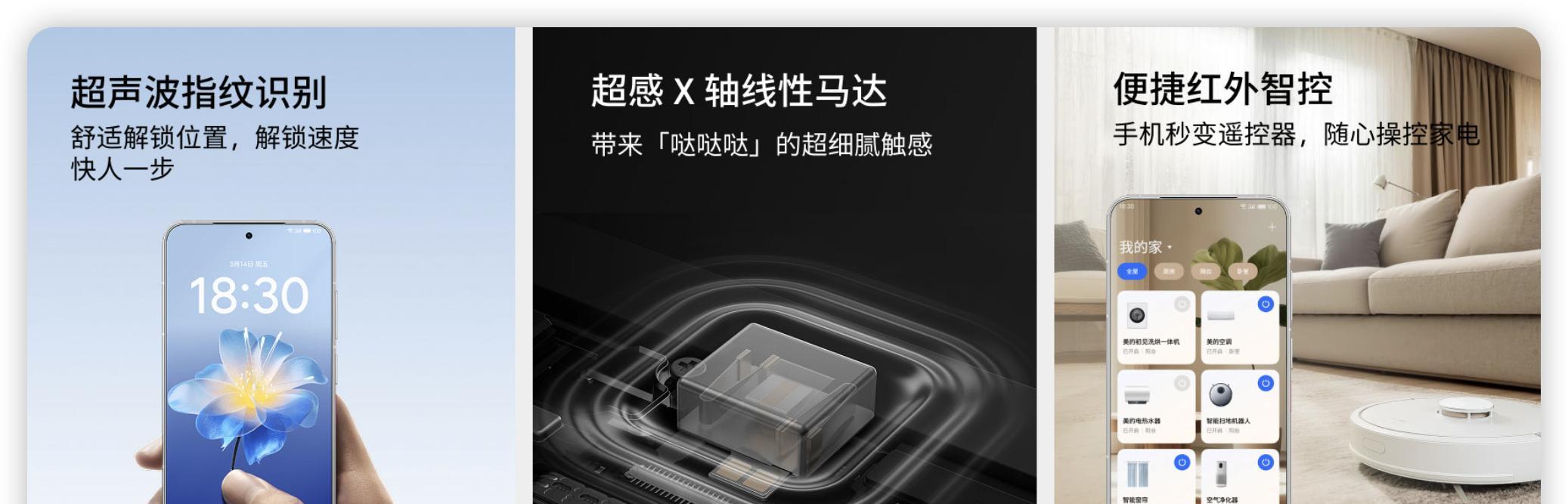 2999起步！魅族22正式发布，小直屏+白色面板真香