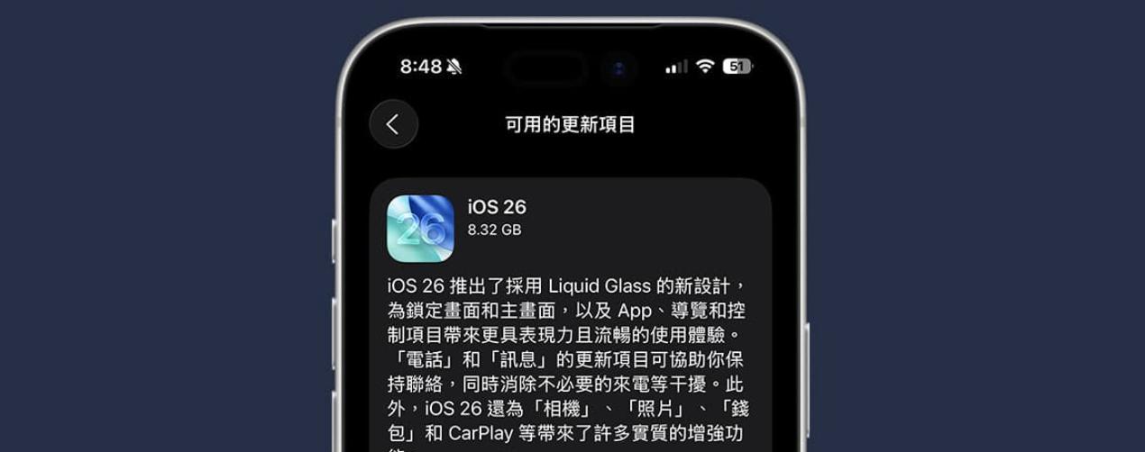 升级iOS26手机变烫电量狂掉？苹果公布原因并教你11个解决办法