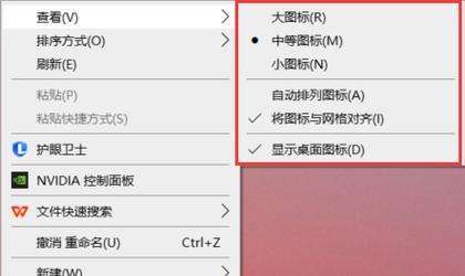 如何以电脑图标调整大小（电脑图标调整大小的简单教程）