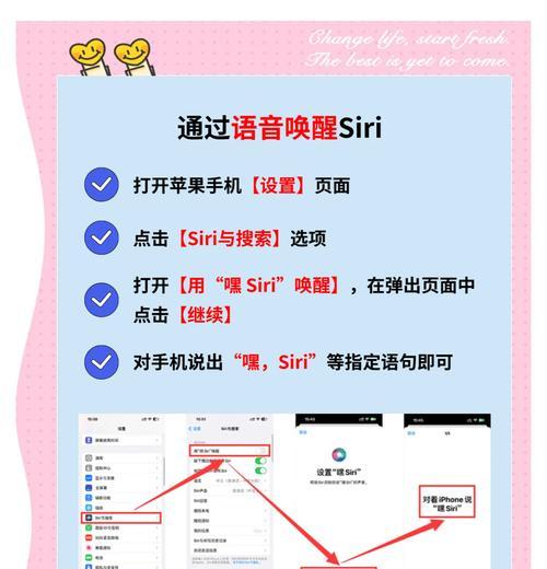 如何使用Siri设置你的主题（探索Siri的主题定制功能）
