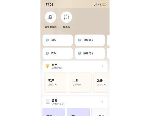 如何使用Siri设置你的主题（探索Siri的主题定制功能）