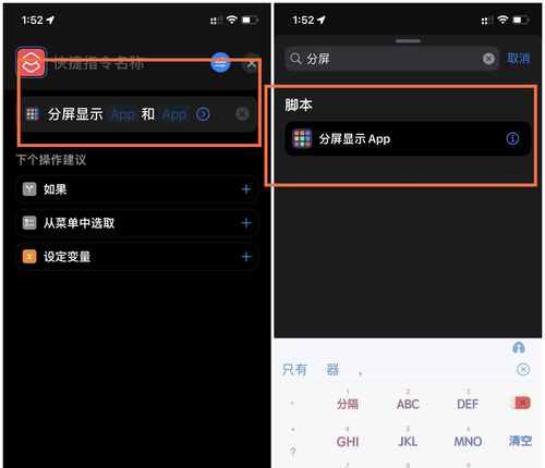 iPhone13分屏使用指南（快速学会如何使用iPhone13的分屏功能）