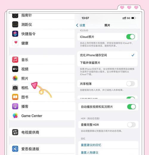 iPhone13分屏使用指南（快速学会如何使用iPhone13的分屏功能）