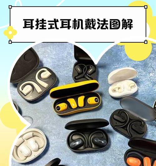 头戴式耳机挡板安装步骤是什么?安装后效果如何? 头戴式耳机挡板安装步骤是什么?安装后效果如何?