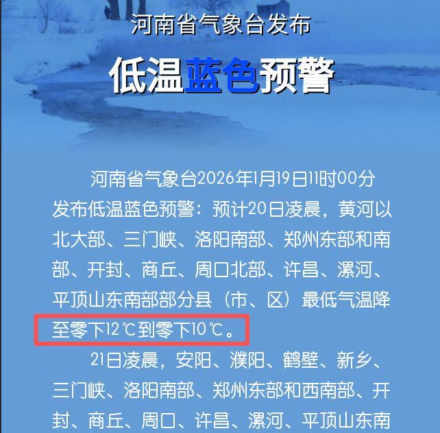河南，大范围降雪持续，大降温跟随而来，10年不遇寒冷来了！