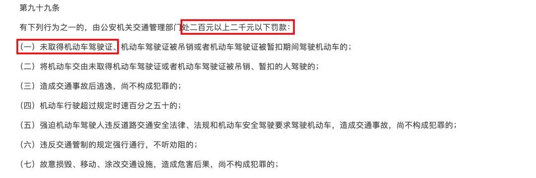 电动车驾照要求明确了！2种车无证驾驶不处罚，3种最高罚2000！
