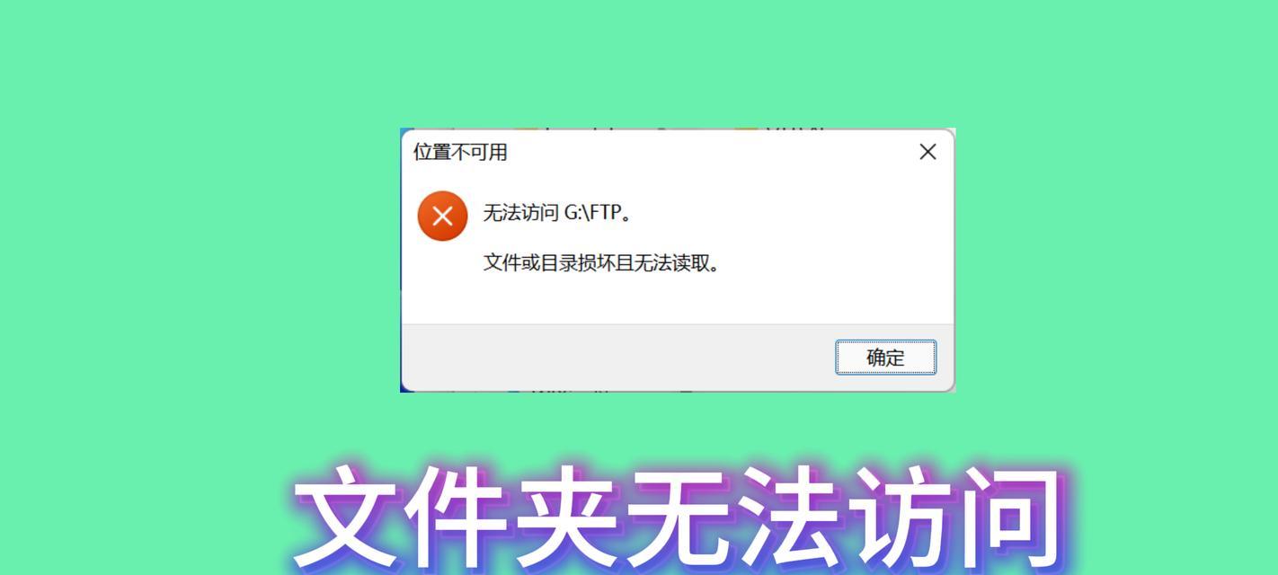 电脑文档打不开怎么办（解决电脑文档打不开的方法与技巧）