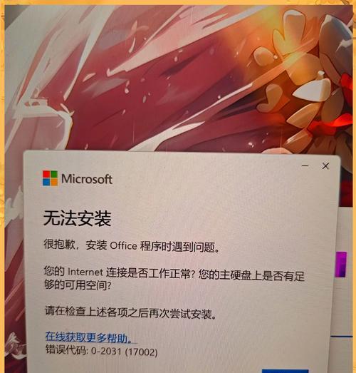 电脑文档打不开怎么办（解决电脑文档打不开的方法与技巧）