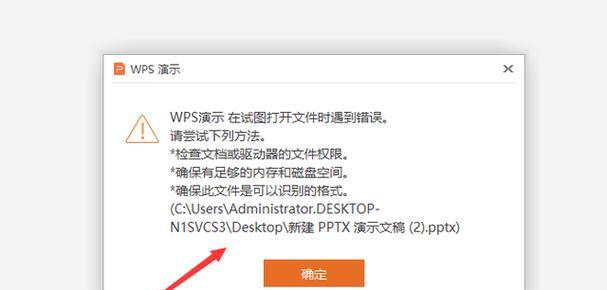 电脑文档打不开怎么办（解决电脑文档打不开的方法与技巧）
