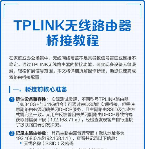 tp铁盒路由器安装步骤是什么？