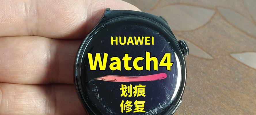 手表上的轻微划痕能完全去除吗？使用什么工具效果最好？