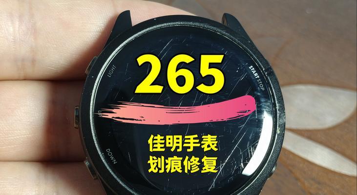 手表上的轻微划痕能完全去除吗？使用什么工具效果最好？