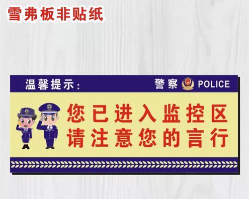 安装摄像头后如何设置提示功能？有哪些提示方式？