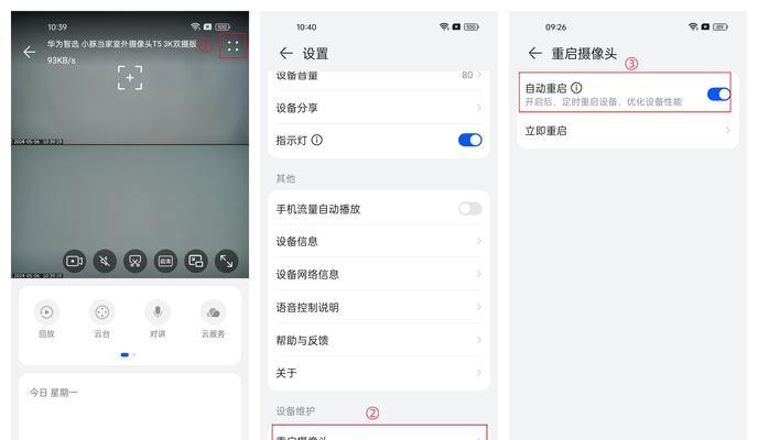 安装摄像头后如何设置提示功能？有哪些提示方式？