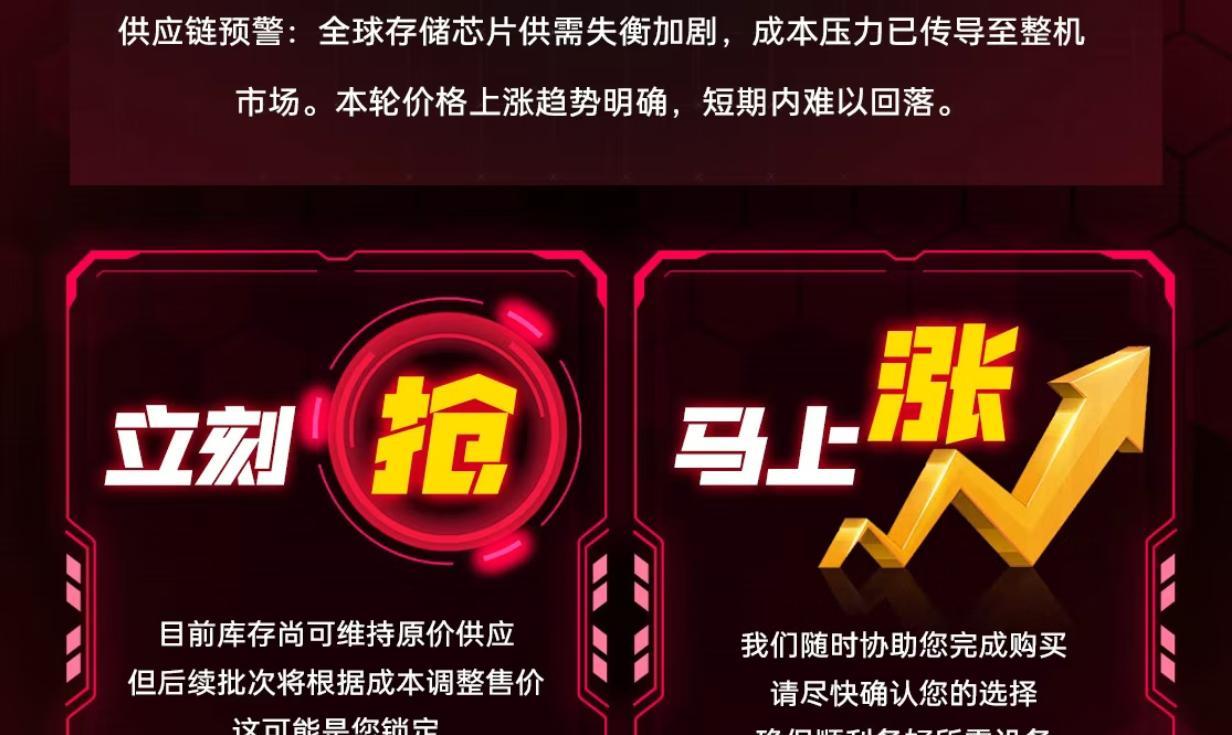 王级性价比！存储涨价下5070Ti游戏本补贴还有冰点价，蹲到速拿下